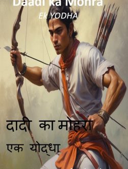 daadi